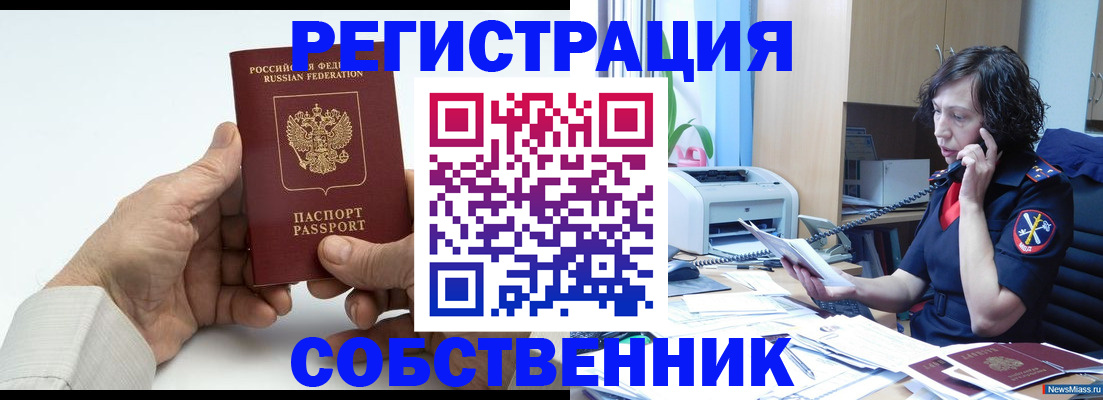 прописка 2025 в Липецкая области