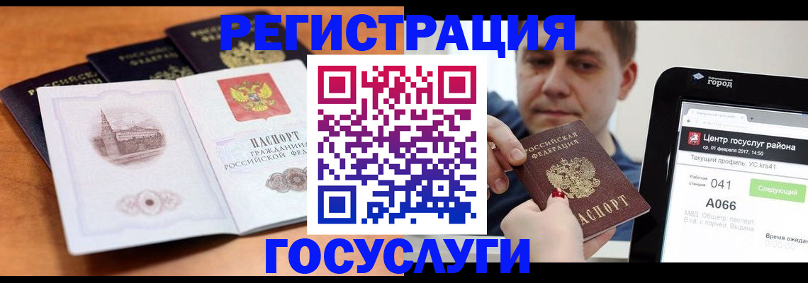 временная регистрация в Липецкая области