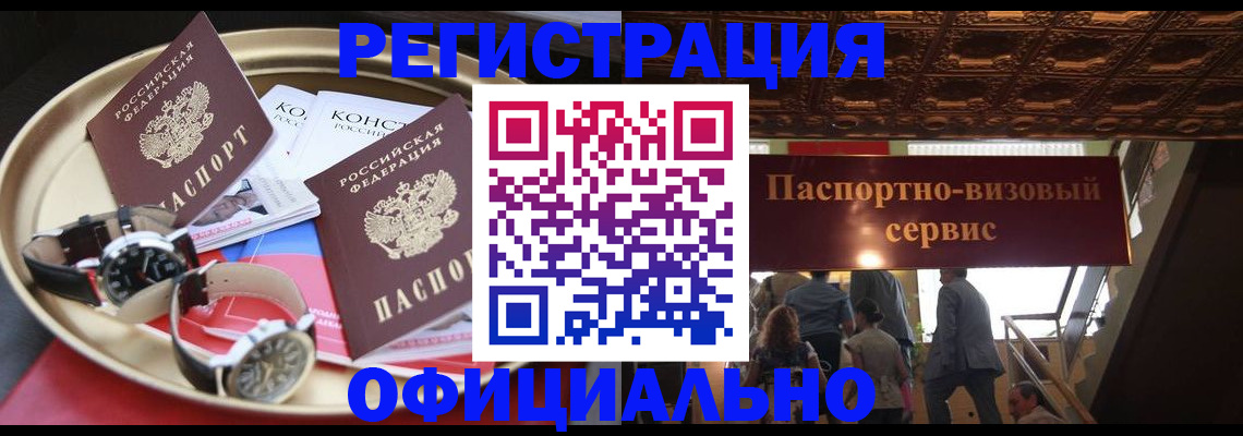 временная регистрация адрес в Липецкая области